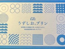 画像5: 【うずしお】うずしおプリン　6個入　（メープルシロップ付） (5)